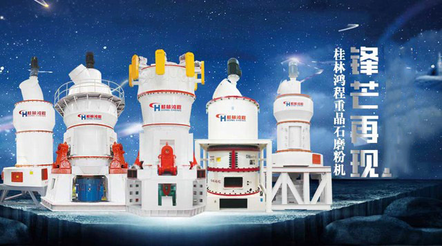 重晶石粉重晶石磨粉重晶石磨机 重晶石粉重晶石磨粉重晶石磨机