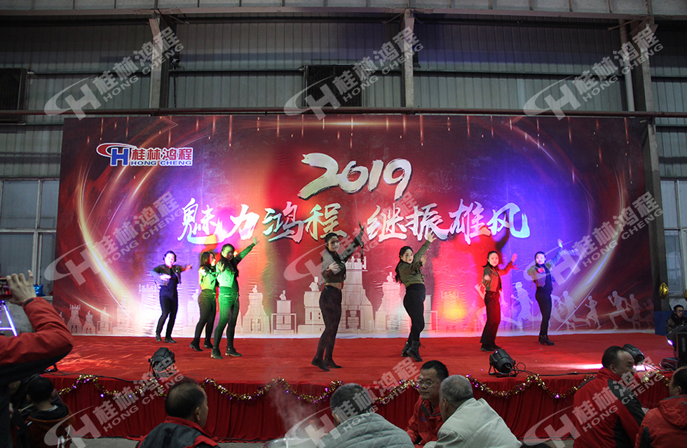 热烈祝贺桂林鸿程2018年会圆满成功!