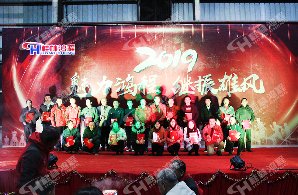 热烈祝贺桂林鸿程2018年会圆满成功!