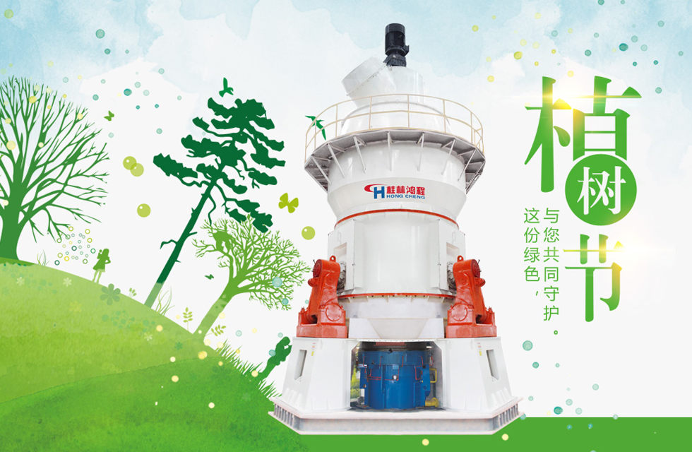 【3•12植树节】桂林鸿程与您共创绿色家园!