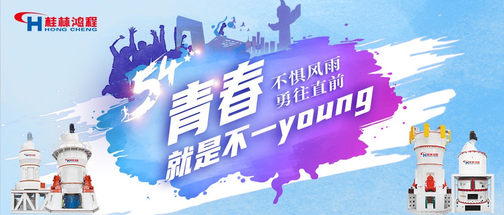 1588583855306586.jpg 0-54qingnianjie-1.jpg