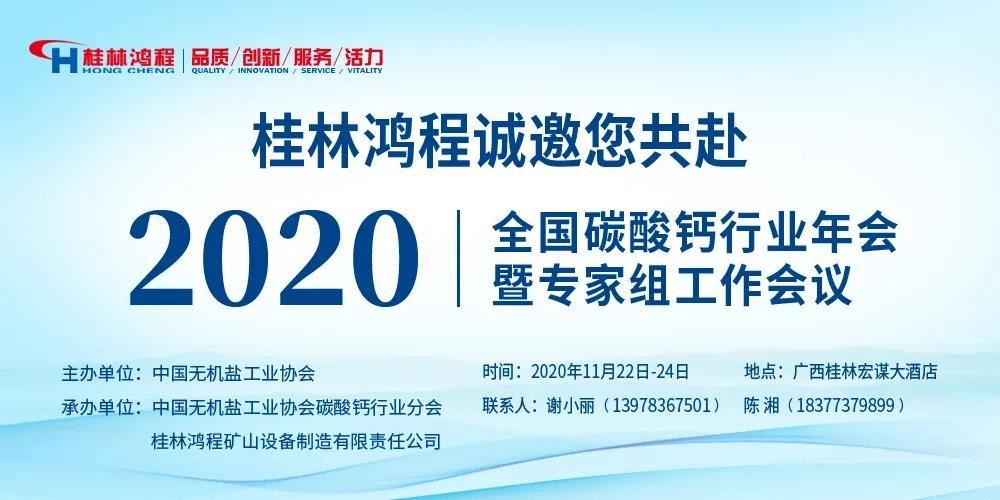 1605594209565914.jpg 0-gaiyehuiye2020-1.jpg