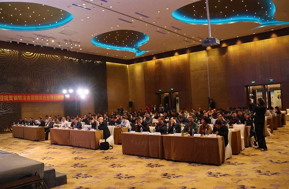 桂林鸿程固废利用专场会议 桂林鸿程固废利用专场会议