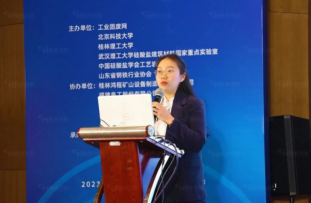 桂林鸿程固废利用专场会议 桂林鸿程固废利用专场会议