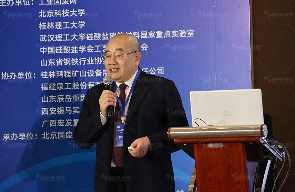 桂林鸿程固废利用专场会议 桂林鸿程固废利用专场会议