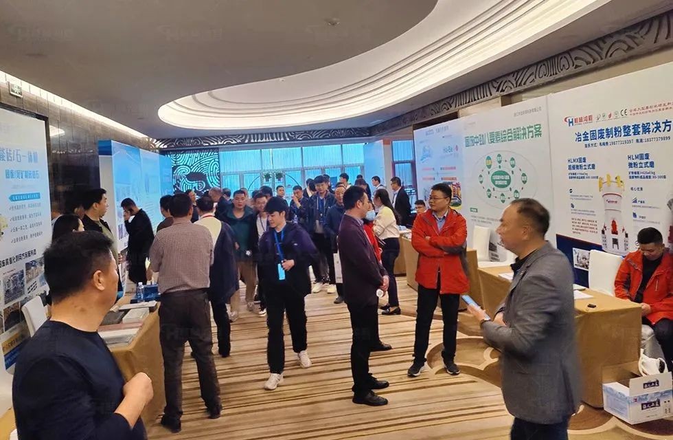 桂林鸿程固废利用专场会议 桂林鸿程固废利用专场会议