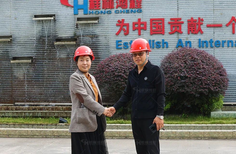 桂林鸿程固废利用专场会议 桂林鸿程固废利用专场会议