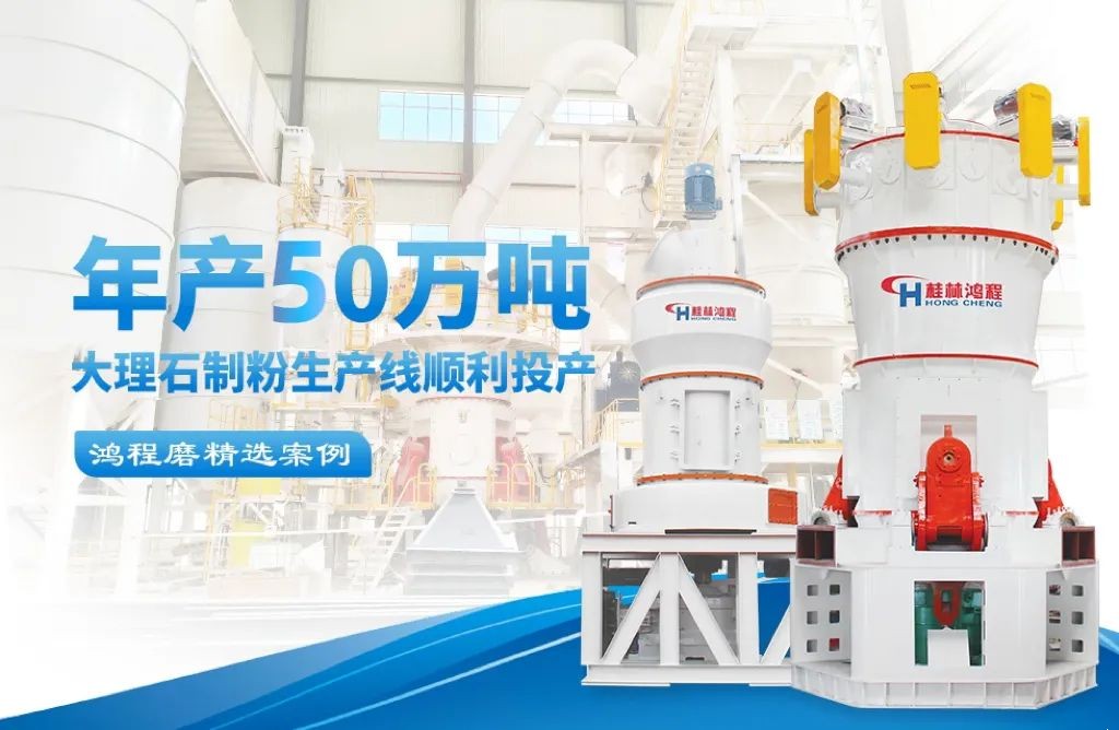 大理石制粉设备案例