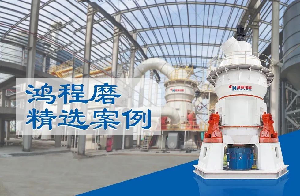 石灰石立磨生产案例 石灰石立磨生产案例