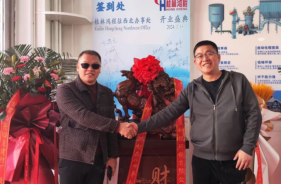 鸿程西北办事处开业典礼 鸿程西北办事处开业典礼