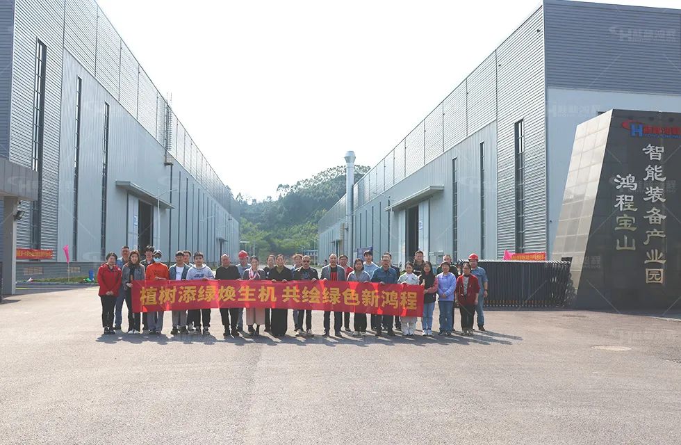 绿色鸿程 绿色鸿程