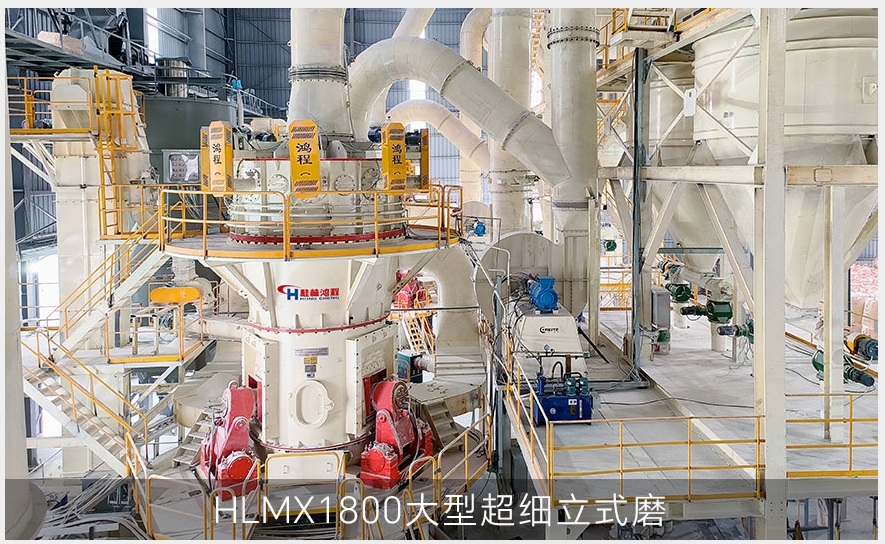 碳酸钙超细立式磨粉机 碳酸钙超细立式磨粉机