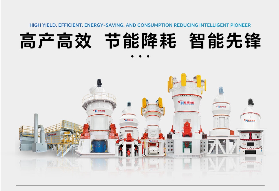 桂林鸿程大型立磨生产厂家 桂林鸿程大型立磨生产厂家