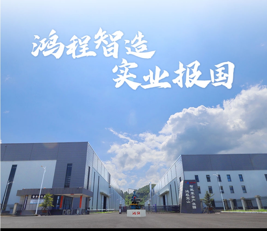 桂林鸿程矿山设备制造有限责任公司 桂林鸿程矿山设备制造有限责任公司