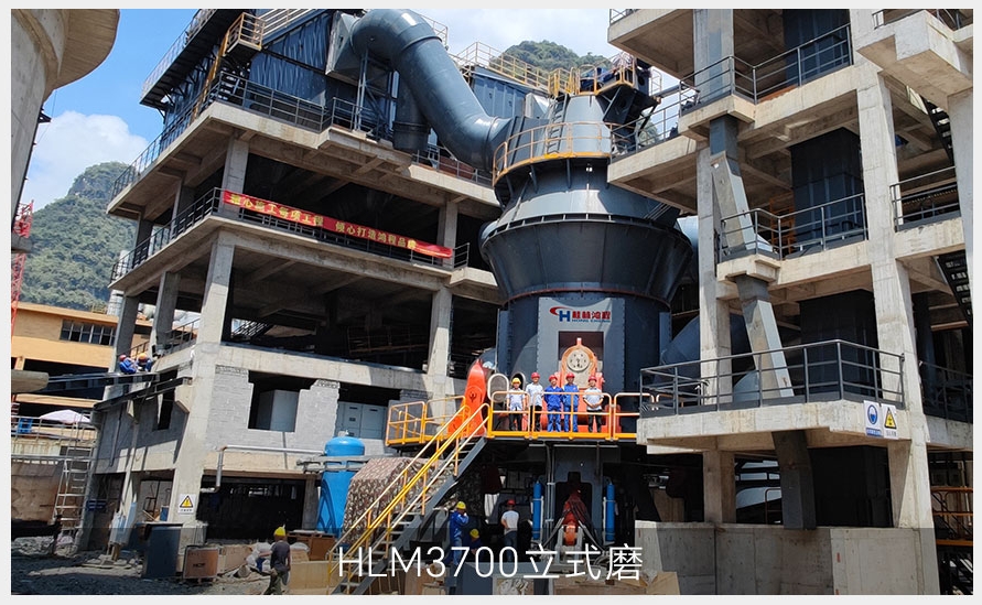 桂林鸿程大型立磨生产厂家 桂林鸿程大型立磨生产厂家