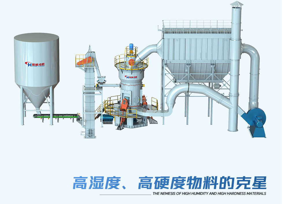 桂林鸿程超细立式磨粉机生产厂家 桂林鸿程超细立式磨粉机生产厂家